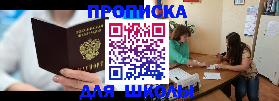 прописка иностранных граждан в Гусеве