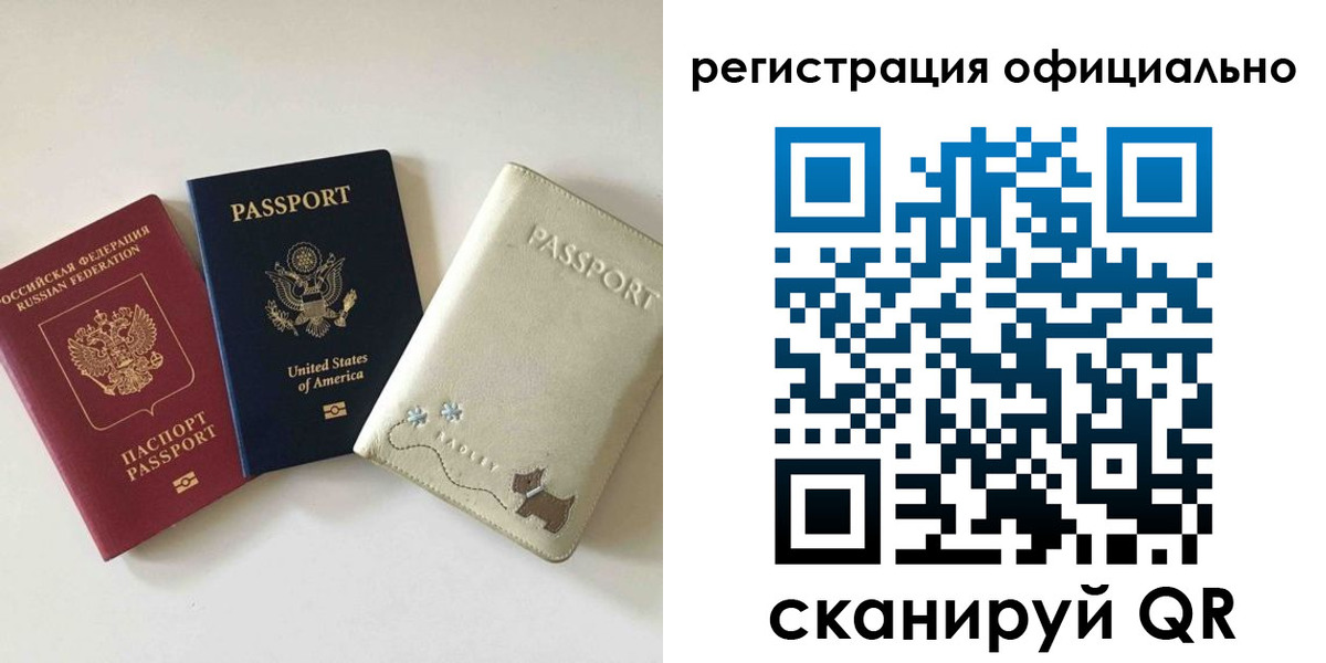 регистрация в Гусеве