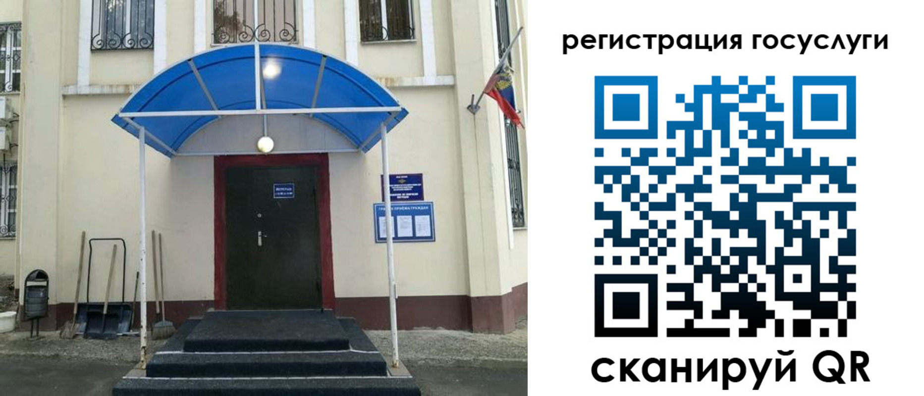 прописка для школы в Гусеве