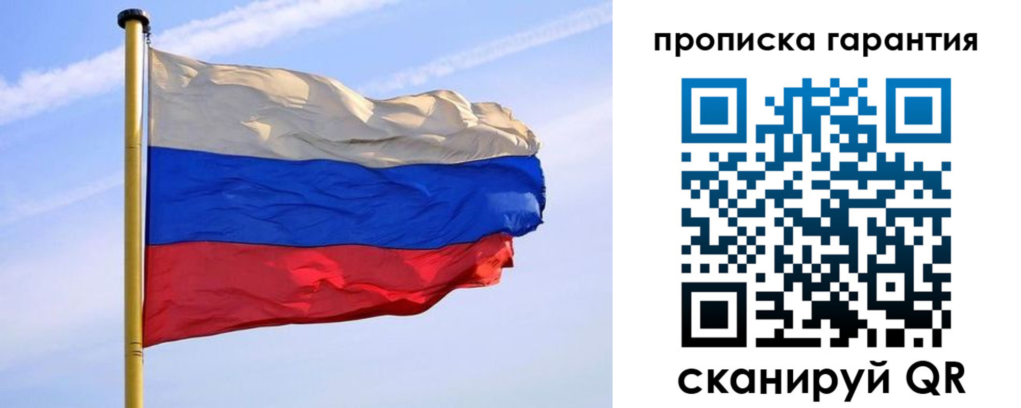 прописка регистрация в Гусеве