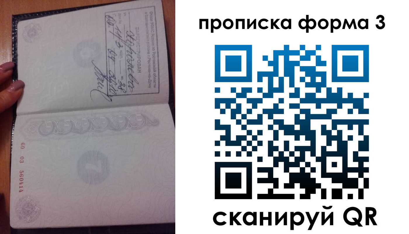 временная регистрация гарантия в Гусеве