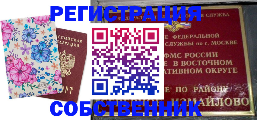 пропишу в квартире в Гусеве