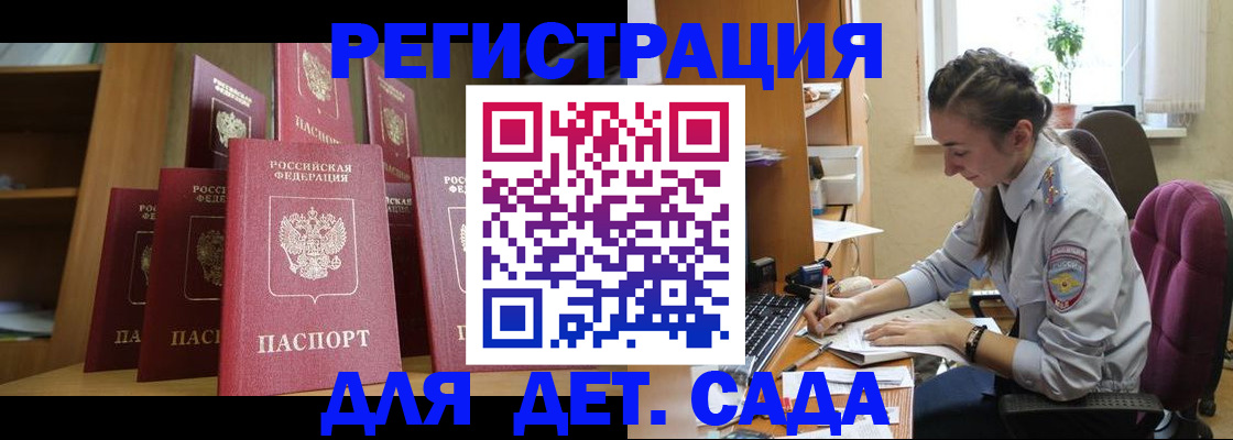 временная регистрация гарантия в Гусеве