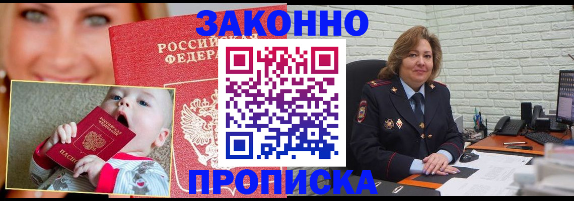 где прописаться в Гусеве