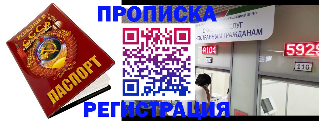регистрация в Гусеве