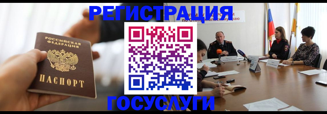 временная регистрация в Гусеве