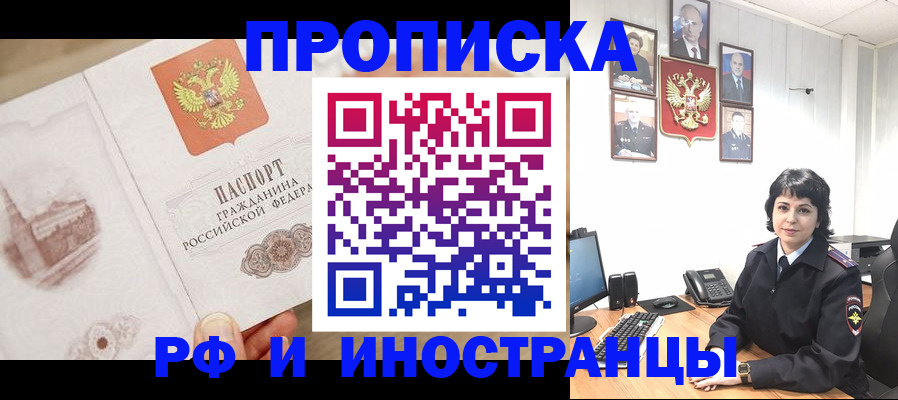 прописка от собственника в Гусеве