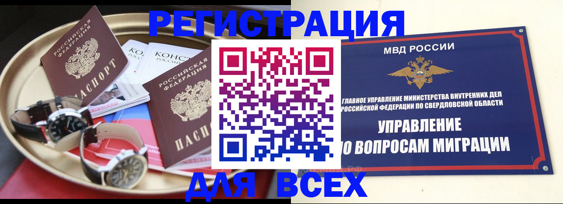 временная регистрация в квартире в Гусеве