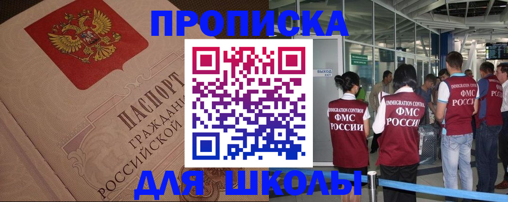 временная регистрация для всех в Гусеве