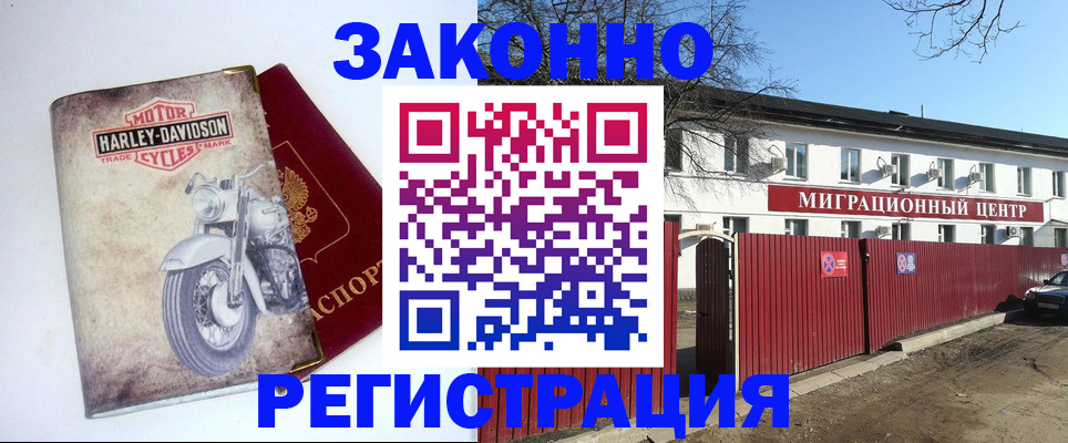 регистрация в Гусеве